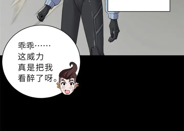 漫画《超神宠兽店》93 风神雷凌箭第103张图