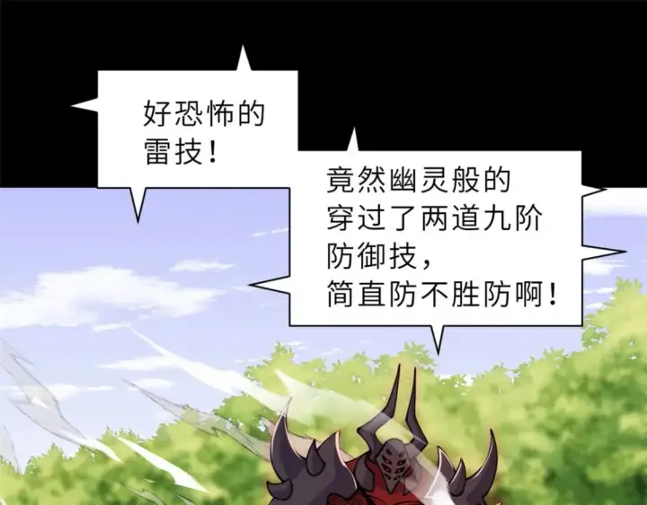 漫画《超神宠兽店》93 风神雷凌箭第104张图