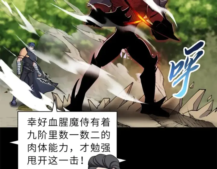 漫画《超神宠兽店》93 风神雷凌箭第105张图