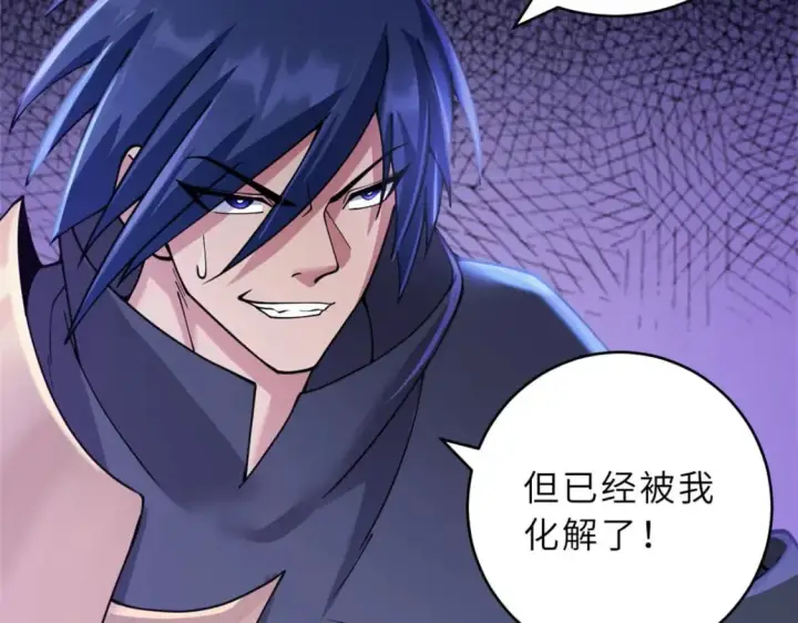 漫画《超神宠兽店》93 风神雷凌箭第108张图