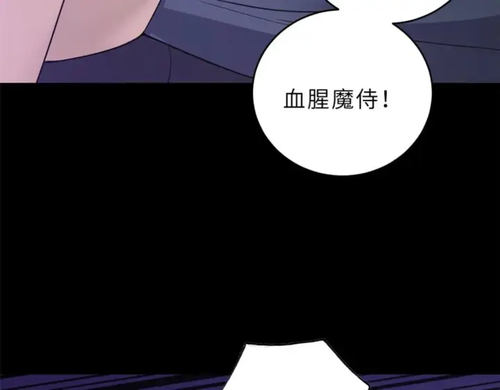 漫画《超神宠兽店》93 风神雷凌箭第110张图