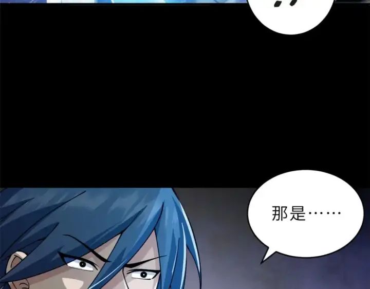 漫画《超神宠兽店》93 风神雷凌箭第121张图