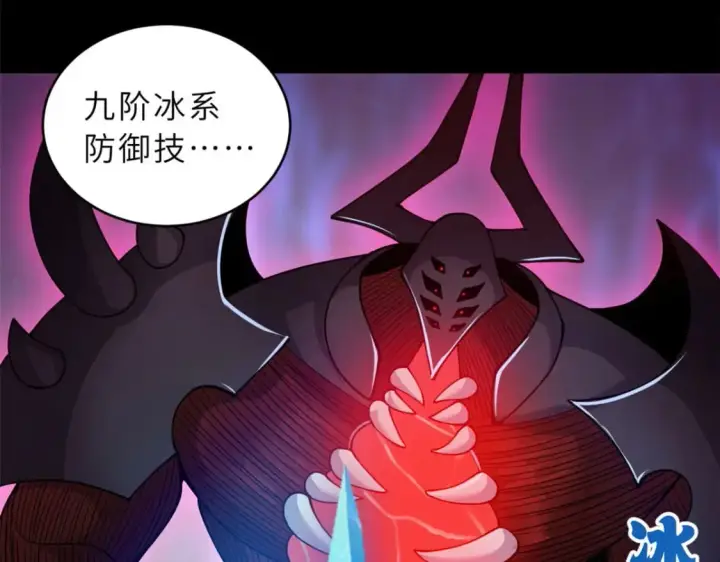漫画《超神宠兽店》93 风神雷凌箭第123张图