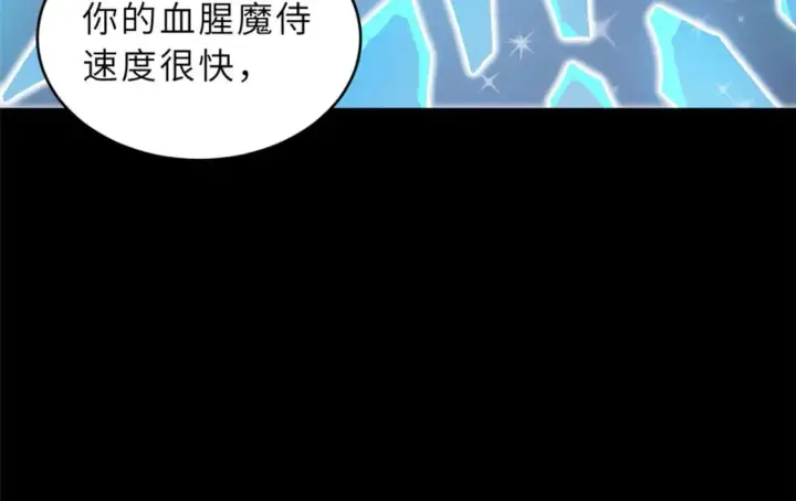 漫画《超神宠兽店》93 风神雷凌箭第126张图