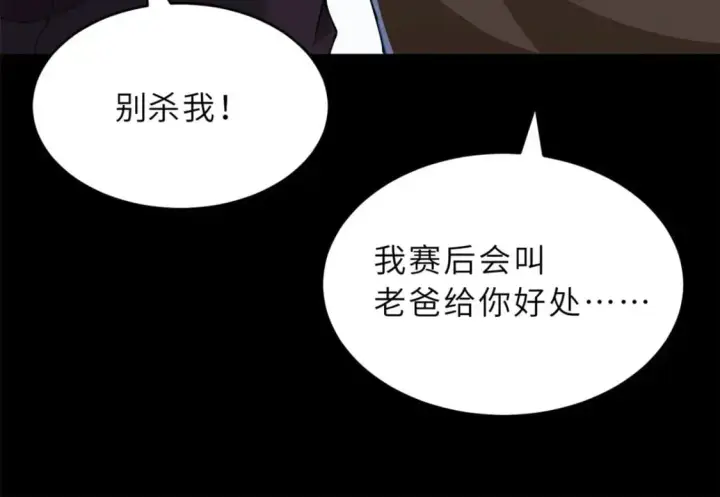 漫画《超神宠兽店》93 风神雷凌箭第13张图