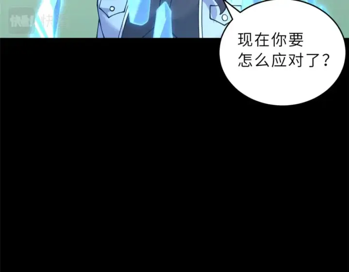 漫画《超神宠兽店》93 风神雷凌箭第133张图