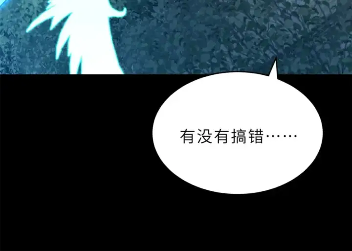 漫画《超神宠兽店》93 风神雷凌箭第138张图