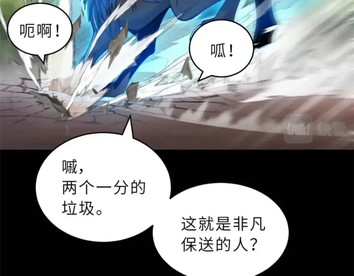 漫画《超神宠兽店》93 风神雷凌箭第15张图