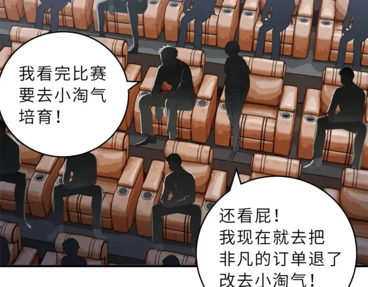 漫画《超神宠兽店》93 风神雷凌箭第18张图