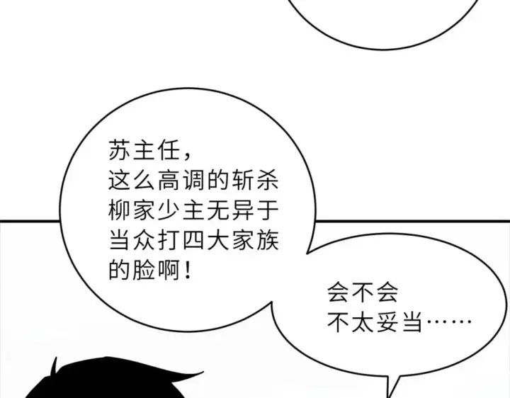 漫画《超神宠兽店》93 风神雷凌箭第20张图