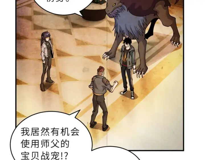 漫画《超神宠兽店》93 风神雷凌箭第24张图