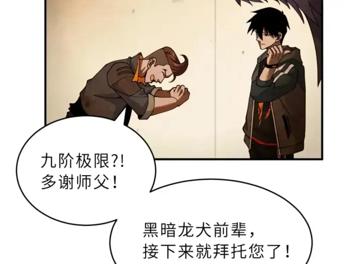 漫画《超神宠兽店》93 风神雷凌箭第30张图