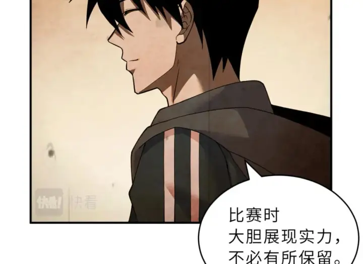 漫画《超神宠兽店》93 风神雷凌箭第32张图