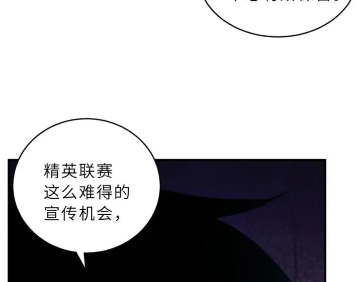 漫画《超神宠兽店》93 风神雷凌箭第33张图