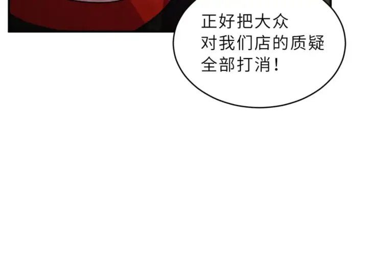 漫画《超神宠兽店》93 风神雷凌箭第36张图