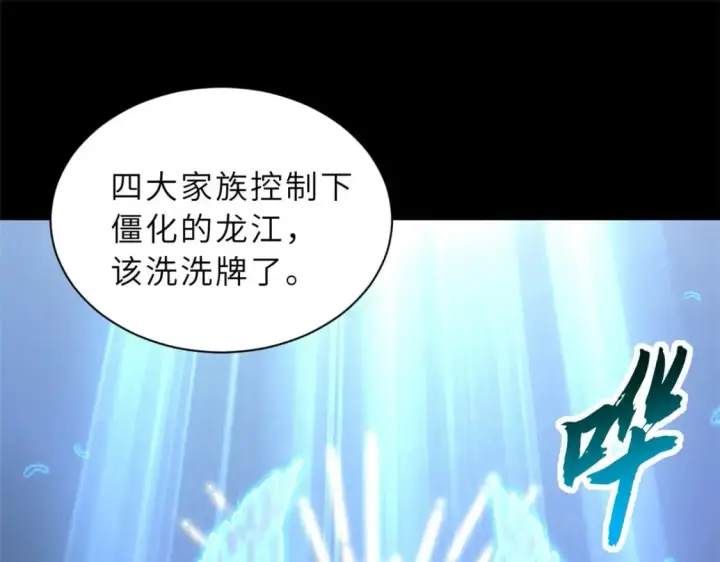 漫画《超神宠兽店》93 风神雷凌箭第39张图