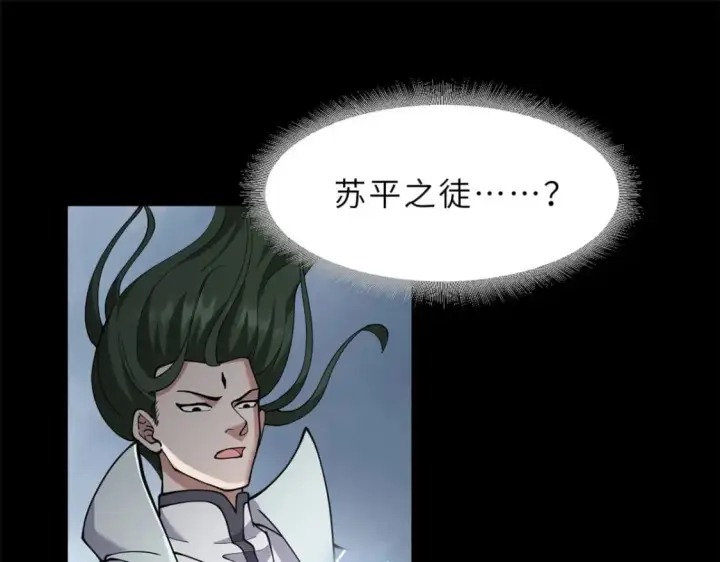漫画《超神宠兽店》93 风神雷凌箭第4张图