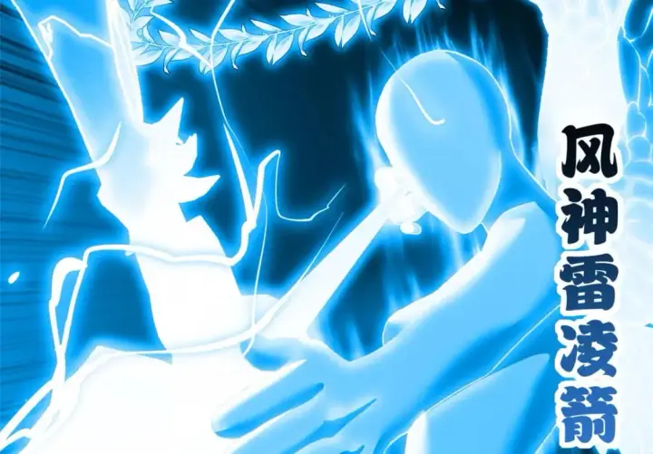 漫画《超神宠兽店》93 风神雷凌箭第46张图