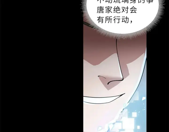 漫画《超神宠兽店》93 风神雷凌箭第6张图