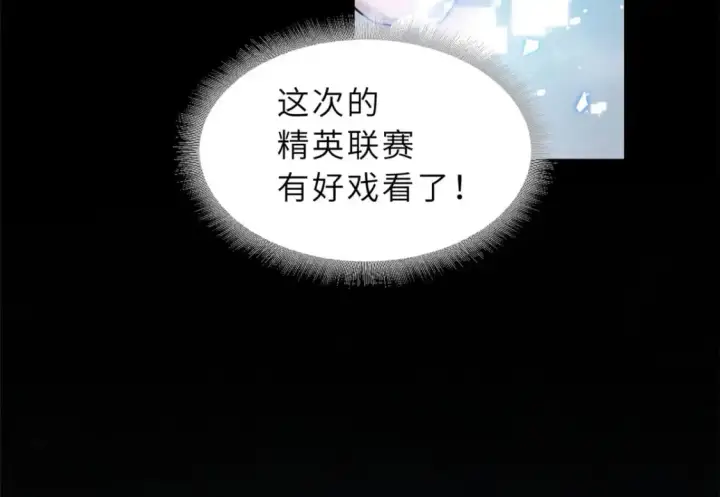 漫画《超神宠兽店》93 风神雷凌箭第7张图