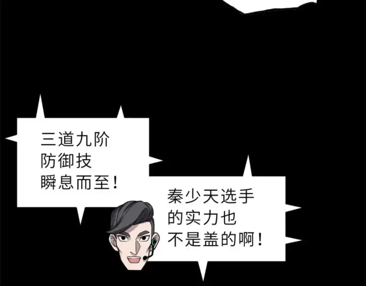 漫画《超神宠兽店》93 风神雷凌箭第71张图