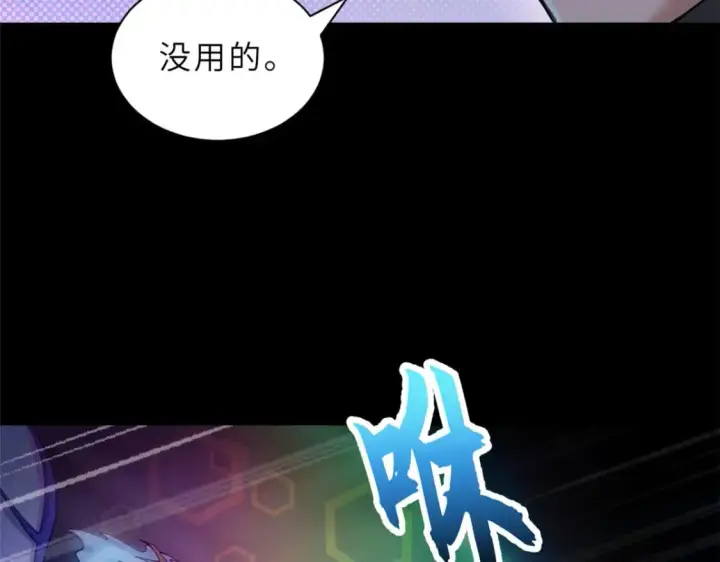 漫画《超神宠兽店》93 风神雷凌箭第74张图