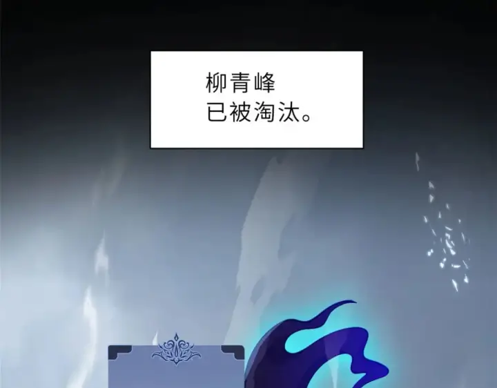 漫画《超神宠兽店》93 风神雷凌箭第8张图