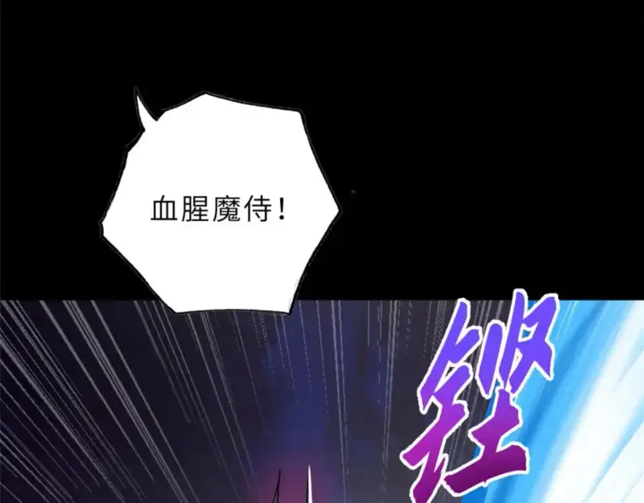 漫画《超神宠兽店》93 风神雷凌箭第85张图