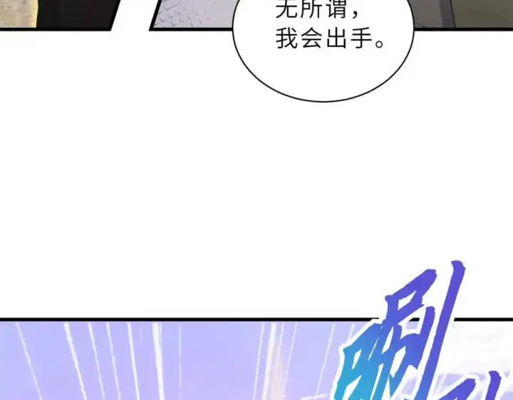 漫画《超神宠兽店》94 决赛前夕第10张图