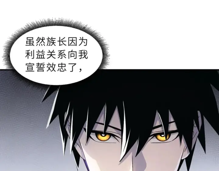 漫画《超神宠兽店》94 决赛前夕第109张图