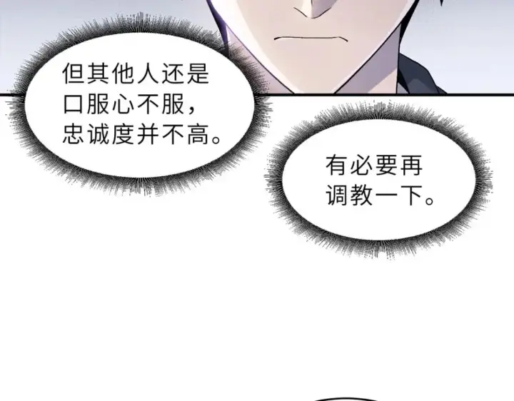 漫画《超神宠兽店》94 决赛前夕第110张图