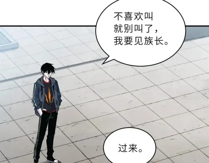 漫画《超神宠兽店》94 决赛前夕第112张图