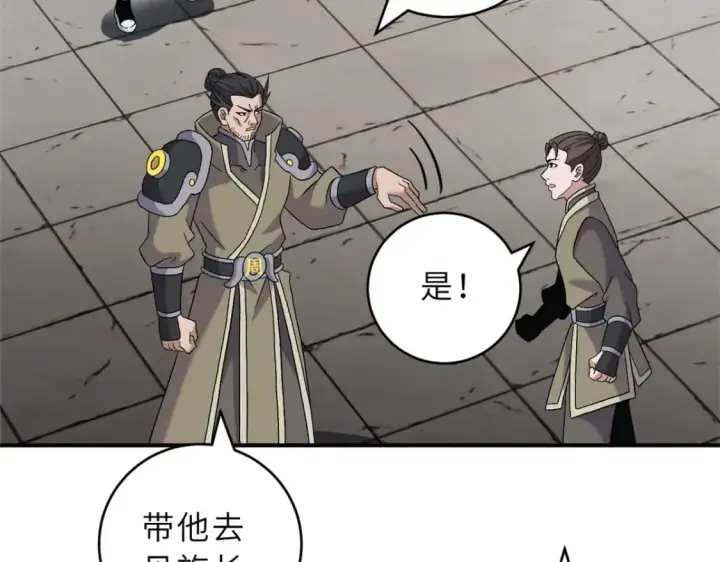 漫画《超神宠兽店》94 决赛前夕第113张图
