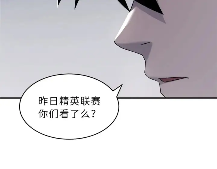 漫画《超神宠兽店》94 决赛前夕第125张图