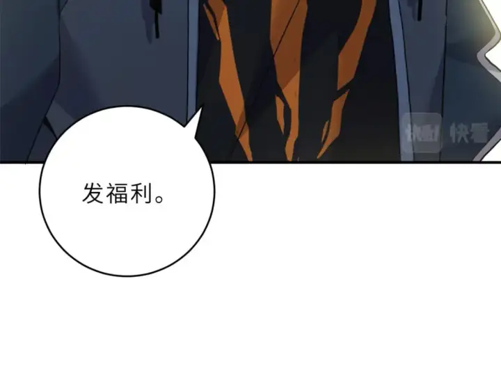 漫画《超神宠兽店》94 决赛前夕第137张图