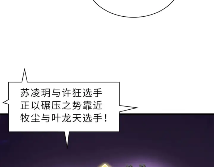 漫画《超神宠兽店》94 决赛前夕第16张图