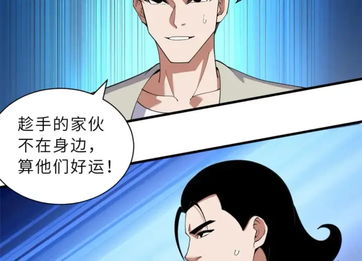 漫画《超神宠兽店》94 决赛前夕第19张图