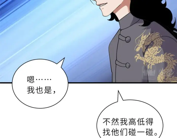 漫画《超神宠兽店》94 决赛前夕第20张图