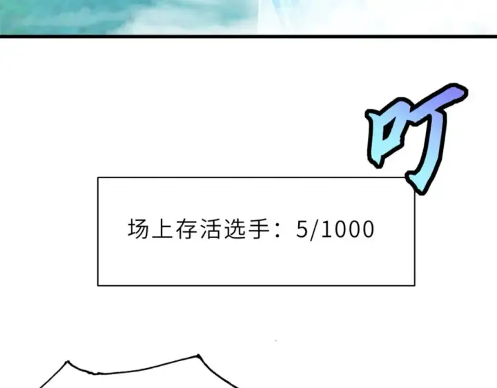 漫画《超神宠兽店》94 决赛前夕第27张图