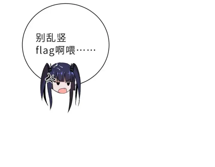 漫画《超神宠兽店》94 决赛前夕第45张图