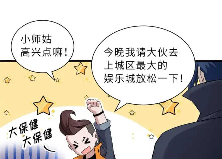 漫画《超神宠兽店》94 决赛前夕第46张图