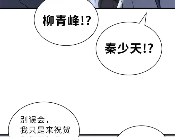 漫画《超神宠兽店》94 决赛前夕第52张图