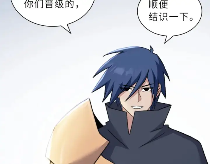 漫画《超神宠兽店》94 决赛前夕第53张图