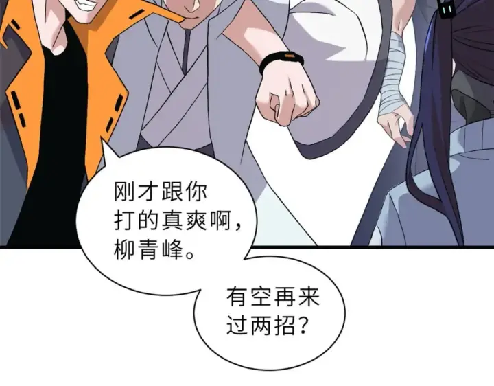 漫画《超神宠兽店》94 决赛前夕第62张图