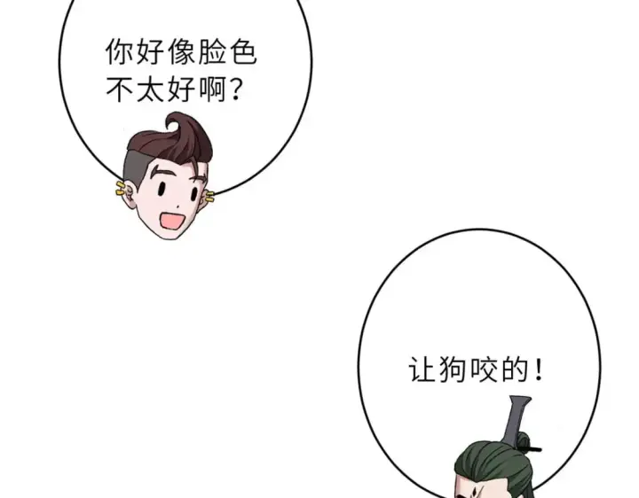 漫画《超神宠兽店》94 决赛前夕第67张图
