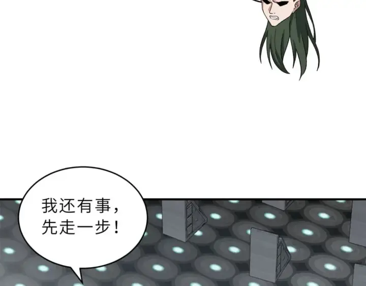漫画《超神宠兽店》94 决赛前夕第68张图