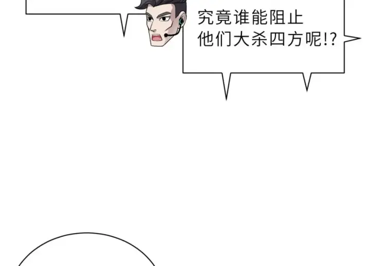 漫画《超神宠兽店》94 决赛前夕第7张图