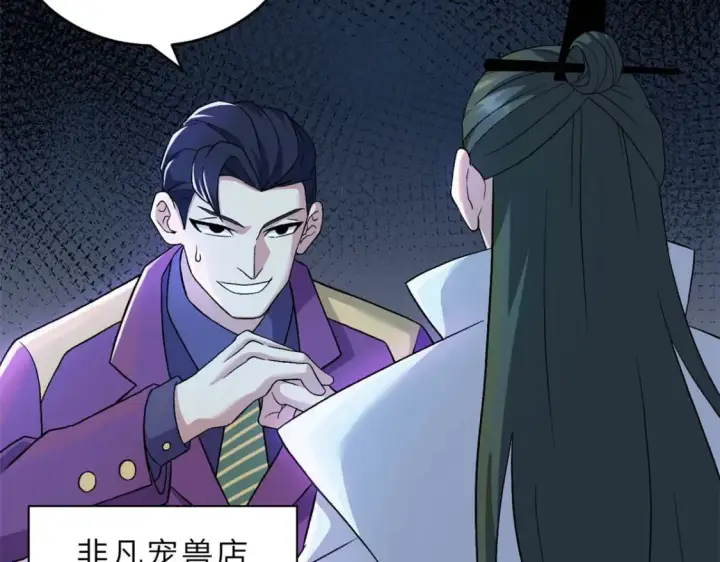 漫画《超神宠兽店》94 决赛前夕第73张图