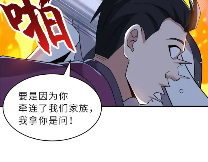 漫画《超神宠兽店》94 决赛前夕第77张图