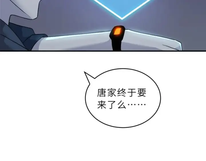 漫画《超神宠兽店》94 决赛前夕第88张图